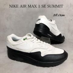 【美品レアサイズ】NIKE エアマックス1 AIRMAX1 ライムエード 25㎝ Nike Air Max 1 '86 