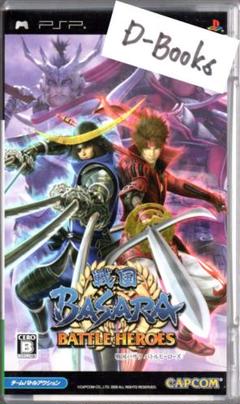 【20％引き対象】戦国BASARAバトルヒーローズ [PSP]