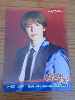 MATSURI 松岡卓弥 プリクラ８枚セット 61S7+VPo0UL._UF350,350_QL50_.jpg