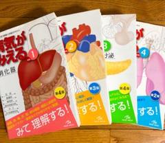 ✨病気がみえるセット①②③④✨