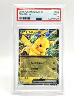 2025年最新】ピカチュウ スタートデッキ psa10の人気アイテム