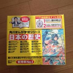 角川マンガ学習シリーズ 日本の歴史 全15巻セット