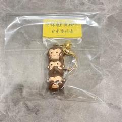 日光東照宮　身体健康御守のサムネイル