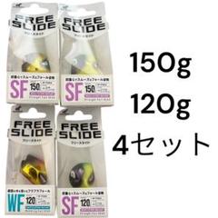 フリースライド　タイラバ ヘッド　150g 120g 甘鯛　鯛ラバ　アマラバ