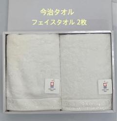 今治タオル 御白金浴巾 プラチナスタイル バスタオルなど４枚セット 未使用品 今治タオル】Platinum Style 御白金浴布 バスタオル2枚セット
