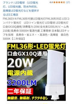 LED FML36EXN