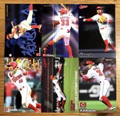 ★極美品★ 菊池涼介 6枚セット 広島カープ 広島東洋 プロ野球チップス