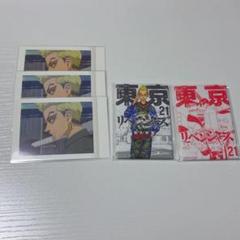 東京リベンジャーズ 稀咲鉄太 まとめ