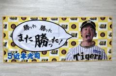2025年最新】勝った勝ったまた勝った タオルの人気アイテム