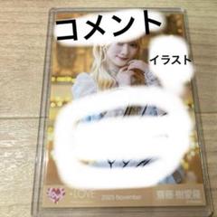 齋藤樹愛羅 秘蔵生写真 BeSelfish イコラブ イコールラブ 直筆 Amazon.co.jp: =LOVE イコラブ 齋藤樹愛羅 直筆 サイン入り生