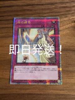 2025年最新】神の通告 25thの人気アイテム - メルカリ