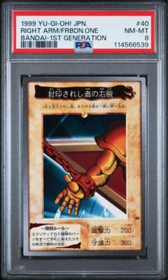 【PSA9】遊戯王　カードダス　7枚セット PSA9 オシリスの天空竜 初期 シークレット G4-01 遊戯王の通販