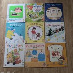 【絵本110冊まとめ売り】こどものくに、おはなしプーカセレクション 絵本110冊まとめ売り】こどものくに、おはなしプーカ