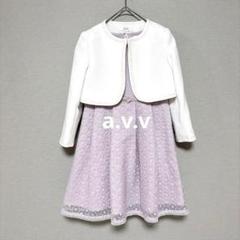 a.v.v/刺繍ボレロ フレアワンピース/2点セット/120/結婚式/入学式/紫