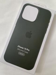 Apple 純正 未開封 iPhone15 Pro シリコーンケース サイプレス