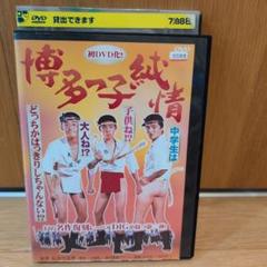 博多っ子純情　全巻セット 博多っ子純情 全34巻完結 (アクションコミックス) [マーケット