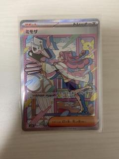 ⭐️ALL PSA10⭐️ポケモンカード 22枚セット ナンジャモ ミモザ マリィ お得な情報満載 最安値 ポケモンカード SAKI（701583906 PSA10の