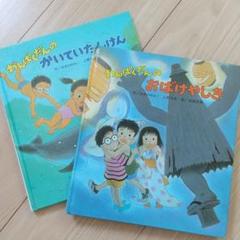 わんぱくだんのおばけやしきの中古 未使用品を探そう メルカリ わんぱくだんのおばけやしきの中古 未使用品を探そう メルカリ