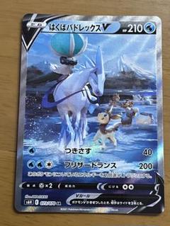 【PSA10】はくばバドレックスV SR SA白銀のランス はくばバドレックスV SR SA 白銀のランス psa10 - メルカリ