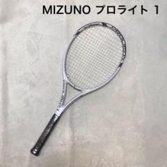 送料無料 MIZUNO PROLIGHT 35 ミズノ プロライト 35 テニスの