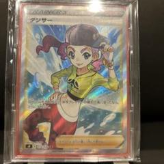 【世界でたったの94枚】ダンサー　SR PSA10 世界でたったの94枚】ダンサー SR PSA10