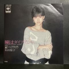 松田聖子/瞳はダイアモンド 瞳はダイアモンド/蒼いフォトグラフ : 松田聖子 | HMV&BOOKS
