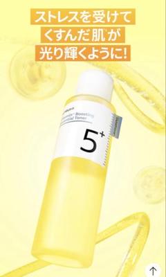 ナンバーズイン5番 白玉点滴グルタチオンCトナー, 200mlのサムネイル
