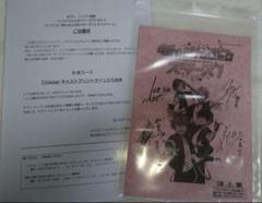 サイン入り台本（伊藤静、諏訪部順一、中井 和哉、新裕樹）『フライトアテンダント』 5/21配信開始！HBO Maxオリジナル最新作『フライト