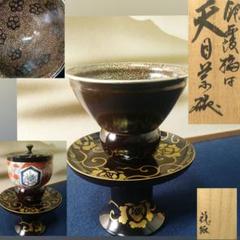 茶道具 天目台 根来塗 乾漆 丸山東斎 新品未使用 2025年最新】天目台の人気アイテム - メルカリ