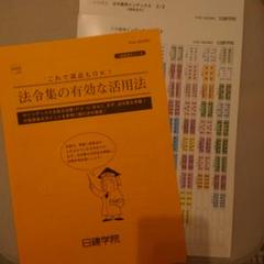 【500円引きクーポン】 2025年度 日建学院 インデックス 一級建築士 - メルカリ 語学・辞書・学習参考書