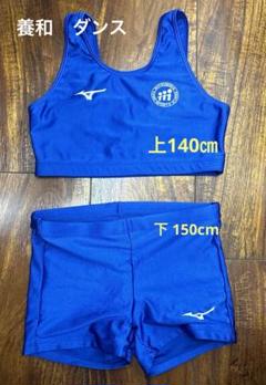 三菱養和サッカースクール3点セット【150】+インナーウェア付き