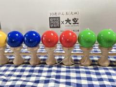 【しーちゃん】10連けん玉　山形工房 楽天市場】【ふるさと納税】山形工房 10連大皿けん玉 F2Y-5116