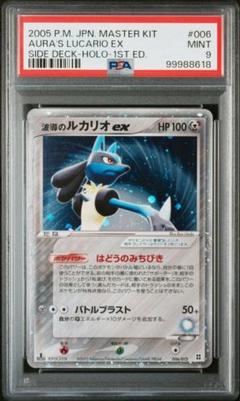 2025年最新】ルカリオex psa9の人気アイテム - メルカリ