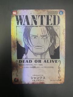 【PSA10 連番】神避 Rパラレル シャンクス 手配書SP 3連番 PSA10】 シャンクス (パラレル/手配書/OP09) [SP] {OP09-004