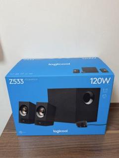 ロジクール、最大出力120Wで低音重視の2.1chスピーカー「Z533