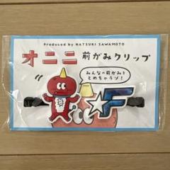 fantastics メンプロ FANTASTICS 八木勇征 メンプロ クーウィーチャーム - メルカリ