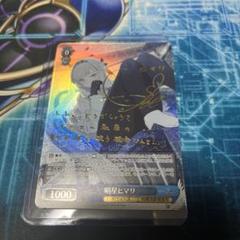 カードリスト ｜ ヴァイスシュヴァルツ｜Weiβ Schwarz