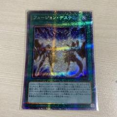 2025年最新】フュージョンデステニー プリズマの人気アイテム