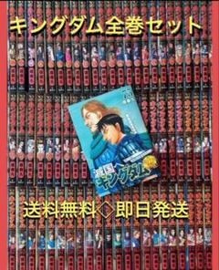 大特価 言い換え 1〜75巻 キングダム 最新刊巻 メルカリ - 泰久 原 既刊全巻 全巻セット