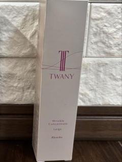 トワニー　リンクルコンセントレート　セラムWR 5g×8 リンクルコンセントレート（ラージ） ｜TWANY｜カネボウ化粧品