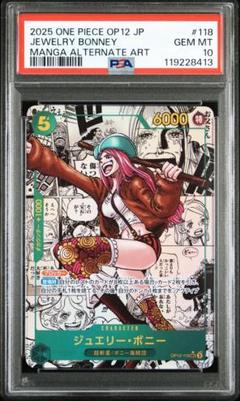 【 PSA10 】ボニー　コミパラ ボニー コミパラ psa10 - メルカリ