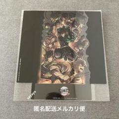 【匿名配送】鬼滅の刃　入場者特典　劇場特典　 柱稽古 開幕編 クリアスタンド