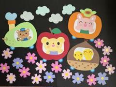 壁面　壁面飾り　くだもの列車　秋　こども園　幼稚園　保育園
