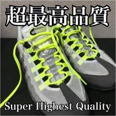 シューレース(靴紐)/オーバル(楕円)/ネオンイエロー/120㎝【ff】