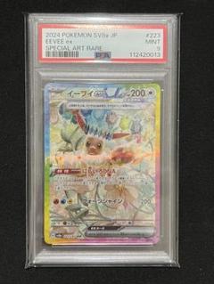 【PSA9】イーブイex SAR ケーキ イーブイex SAR ケーキ PSA10 テラスタルフェスex ポケモンカード