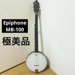 Open Box Epiphone MB-200 Banjo Red Mahogany Brown | Guitar
