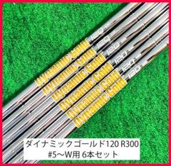 DynamicGold 120 X100 3番+4番 2本セット DG120 DynamicGold 120 X100 3番+4番 2本セット DG120 - メルカリ
