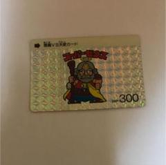 2025年最新】ビックリマン伝説 スーパーゼウスの人気アイテム