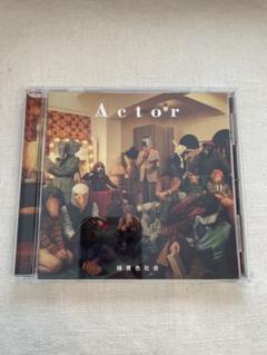 AMAZON限定Actor初回生産限定版メガジャケ付緑黄色社会CD＋BD Amazon.co.jp限定】Actor (完全生産限定盤) (メガジャケ付