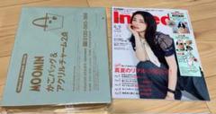 InRed 8月号 ムーミン特別付録